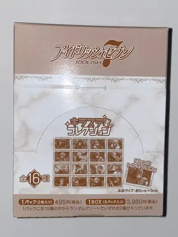 아이나나 키라스테 2022 기념일