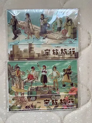 아라시 가족 여행 아크릴 스탠드 2개 세트