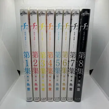 치. 지구의 운동에 대하여 전권