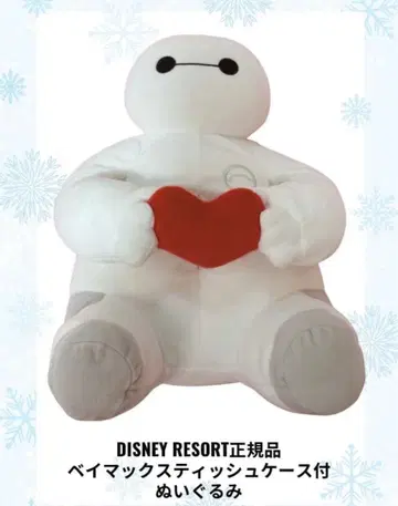 DISNEY RESORT 베이맥스 봉제 인형