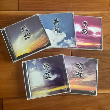 텐도 요시미 오리지널 히트곡을 부르다 CD 세트 vol.1-5