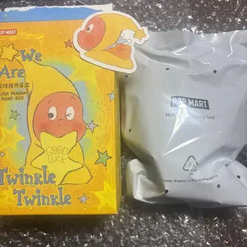 Twinkle Twinkle We are Little Superman