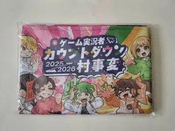 게임 실황자 카운트다운 무라지헨 타월