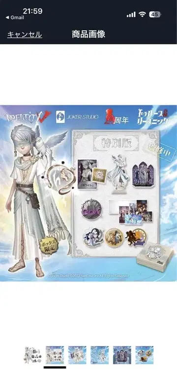 제5인격 4주년 기념 오프라인 팩 점쟁이 화이트 코드 미사용