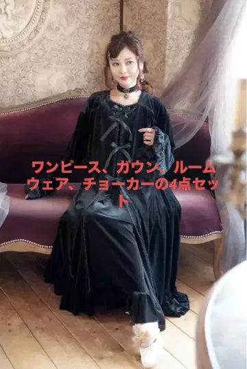 시마무라 쿠루미 마담 녹턴 벨로아 룸웨어 원피스 가운