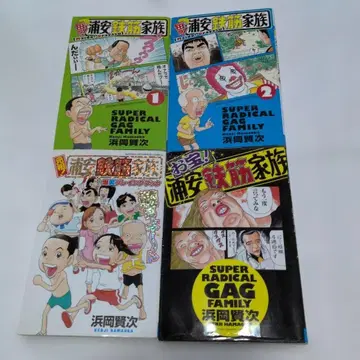 SUPER RADICAL GAG FAMILY 세트