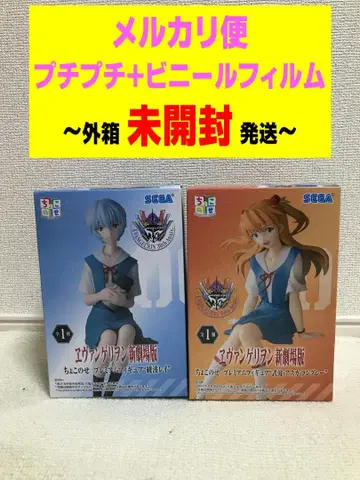 에반게리온 신극장판 쵸코노세 프리미엄 아야나미 레이 아스카