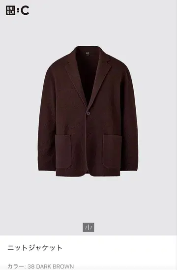 UNIQLOC 니트 자켓 S 사이즈