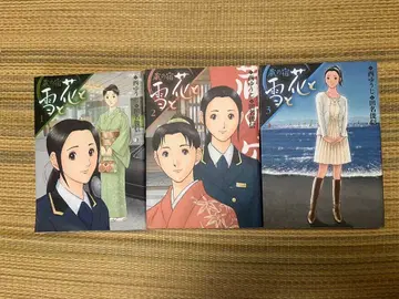 눈과 꽃 전 3권 세트