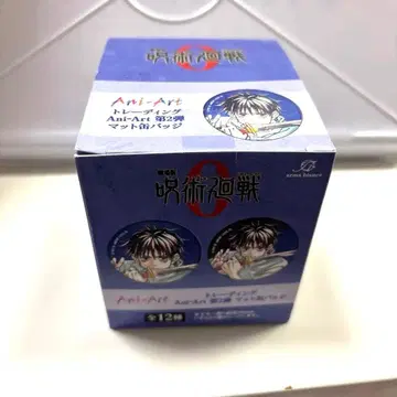 캔뱃지 Ani-Art 주술회전