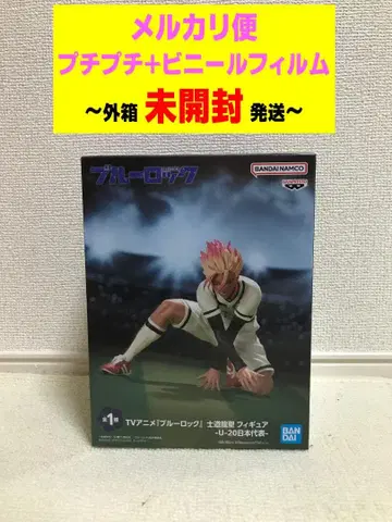 블루 록 시도 류세이 피규어 U-20 일본 대표