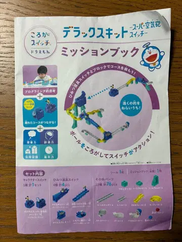 [ 코로가 스위치 ] 디럭스 키트