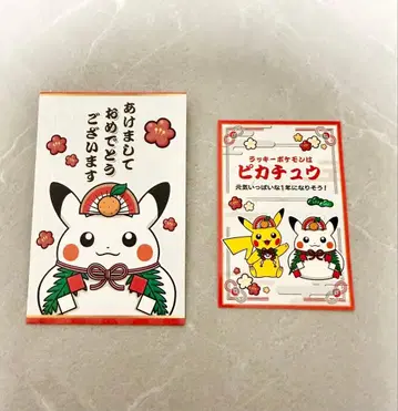 설날 복권 스티커 포켓몬 센터 스티커 피카츄