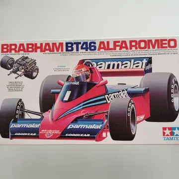 프라모델 타미야 알파 로메오 브라질판