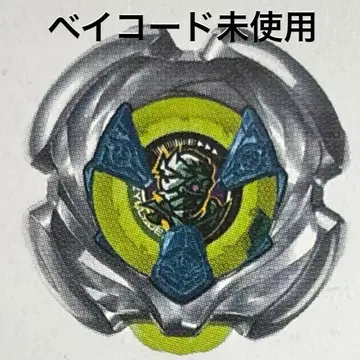 베이블레이드 X 마미커스 랜덤 부스터