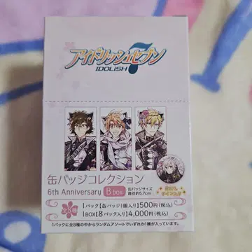 아이돌리쉬 세븐 캔뱃지 컬렉션 6th Anniversary B