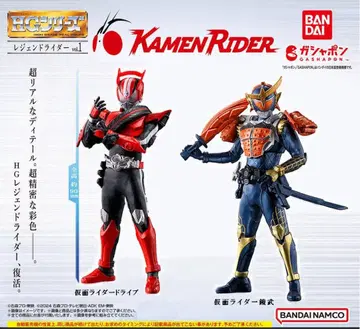 HG 레전드 라이더 드라이브 & 가이무