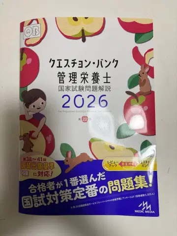 큐에스천 뱅크 관리 영양사 2026