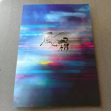 매실봉 13th RE-WORK 풍통 공연 팜플렛