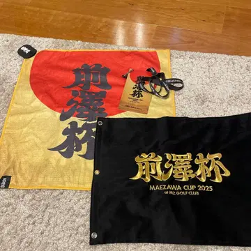 MAEZAWA CUP 2025 참가증과 플래그 세트