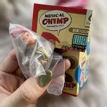 이와야 동물 완구 미니어처 컬렉션 가챠 원숭이 B