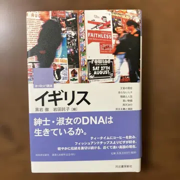 영국 유럽 독본 쿠로이와 토오루