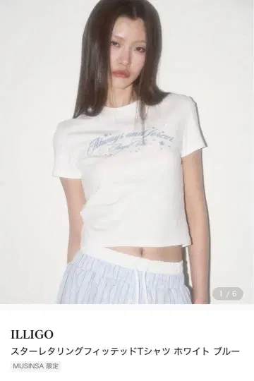 ILLIGO 크롭 T셔츠 화이트