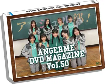 안쥬르므 DVD 매거진 vol.50