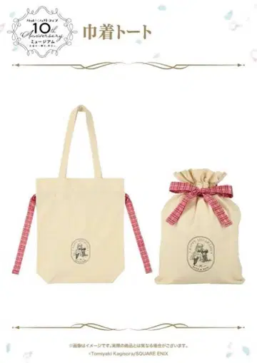 한정품 해피 슈가 라이프 10th 뮤지엄 복조리 토트백