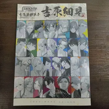 브라스 타 요시와라 슬림 AGF2023