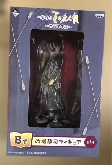 나츠메 우인장 ~서점 보물상자~ B상 마토바 세이지 피규어