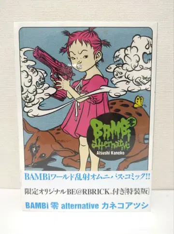 미개봉품 카네코 아츠시 'BANBI 제로 특장판 한정판 베어브릭 포함'