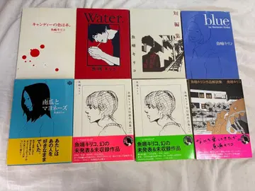 우오나난 키리코 만화 작품집 8권 세트