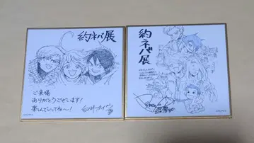 약속의 네버랜드전 나고야 마메 색지