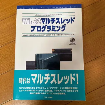 Win32 멀티스레드 프로그래밍