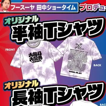 대만대제전 굿즈 세트