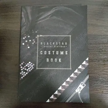 브라스 타 코스튬 도서 2024