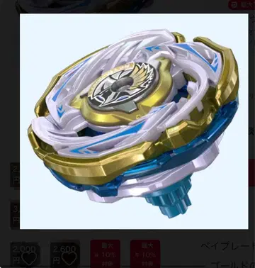 베이블레이드 X CX-00 발키리 볼트 S4-70V 메탈 코트: 골드