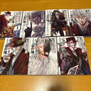 종말의 발키리 기담 잭 더 리퍼 사건부 1권부터 7권