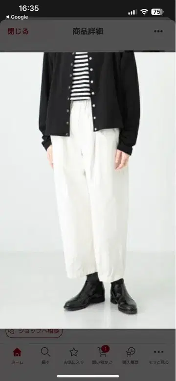 카구레 코튼 크롭 팬츠 화이트