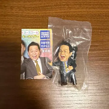 다이앤 고이 고이 수 츠다 가챠가챠 키링