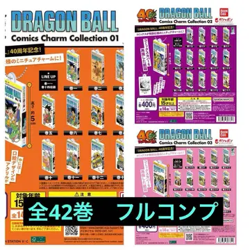 드래곤볼 코믹스 참 컬렉션 전 42권 풀 컴플리트