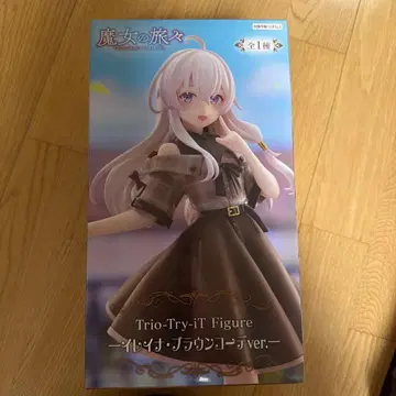 마녀의 여행기 일레이나 브라운 코디ver.