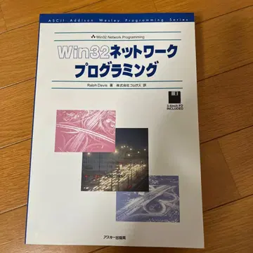 Win32 네트워크 프로그래밍