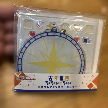 학원 아이돌 마스터 후지타 코토네 아크릴 키링