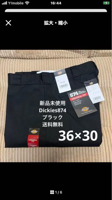 디키즈 874 워크 팬츠 36 x 30 블랙