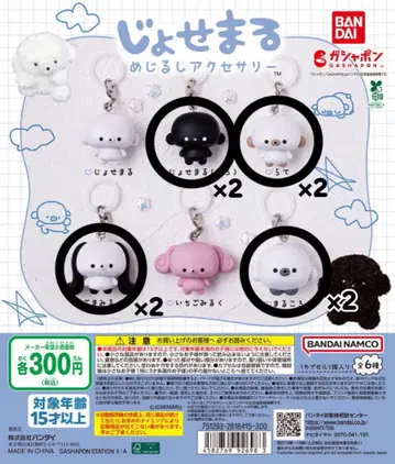 [조세마루] 메지루시 액세서리 묶음 판매