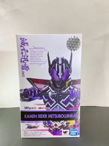 가면라이더 멸망신뢰 S.H.Figuarts