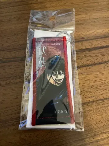 후시구로 토우지 타월 스트랩 키링 주술회전 JUMP SHOP