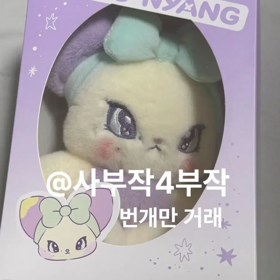 NMIXX | 엔믹스 Nmixx Mixpy PLUSH SULLBUNI doll #설쁘니,#설뿌니